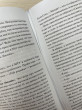 Отзыв на Завтра, завтра, завтра от меруерт