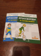 Отзыв на Кроссворды и головоломки для школьников. Развиваем память и внимание. Выпуск 2 от Елена
