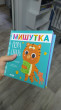 Отзыв на Мишутка, пора спать от Юлия Агеева