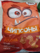 Отзыв на Чипсы со вкусом сметаны и лука от Татьяна Владимировна