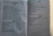 Отзыв на Сборник диктантов. 1-4 классы. Проверочные и контрольные работы. Мониторинг качества образования от Анна 