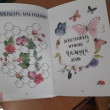 Отзыв на Ежедневник «365 дней любви к себе» от Emma Kilback
