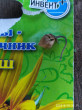 Отзыв на Подсолнечник «Иртыш» от hi i