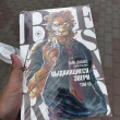 Отзыв на Beastars. Выдающиеся звери. Том 10 от Нурик