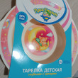 Отзыв на Тарелка детская глубокая от Галина Васильевна