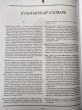 Отзыв на Большая кулинарная книга от Максим