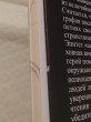 Отзыв на Исповедь «неполноценного» человека от Марина