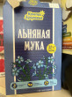 Отзыв на Мука льняная от Дильнара Махамбетовна