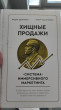 Отзыв на Хищные продажи. Система иммерсивного маркетинга от Jamir Goyette