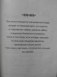 Отзыв на Синдром хорошей девочки. Как избавиться от негативных установок из детства, принять и полюбить себя от Гүлнұр