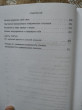 Отзыв на Синдром хорошей девочки. Как избавиться от негативных установок из детства, принять и полюбить себя от Гүлнұр