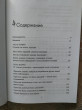 Отзыв на Синдром хорошей девочки. Как избавиться от негативных установок из детства, принять и полюбить себя от Гүлнұр