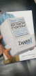 Отзыв на Доставляя счастье. От нуля до миллиарда: история создания выдающейся компании из первых рук от Нурлан