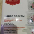 Отзыв на Набор посуды эмалированной «Пленительная роза» от Оксана Николаевна