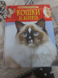 Отзыв на Кошки и котята от Инна