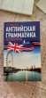 Отзыв на Английская грамматика без репетитора от Jeramy Armstrong