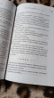 Отзыв на Хрупкое равновесие. Книга 1 от Анастасия