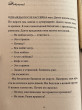 Отзыв на Аристотель и Данте открывают тайны Вселенной от Лаура