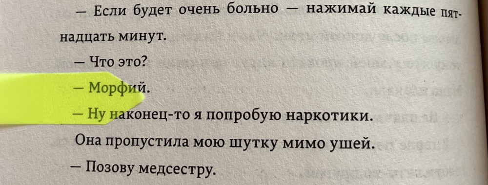 Аристотель и Данте открывают тайны Вселенной — Бенджамин Алир Саэнс