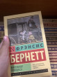 Отзыв на Маленькая принцесса от амина