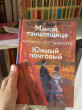 Отзыв на Манон, танцовщица. Южный почтовый от Eusebio Bernier