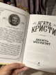 Отзыв на Десять негритят от Назерке