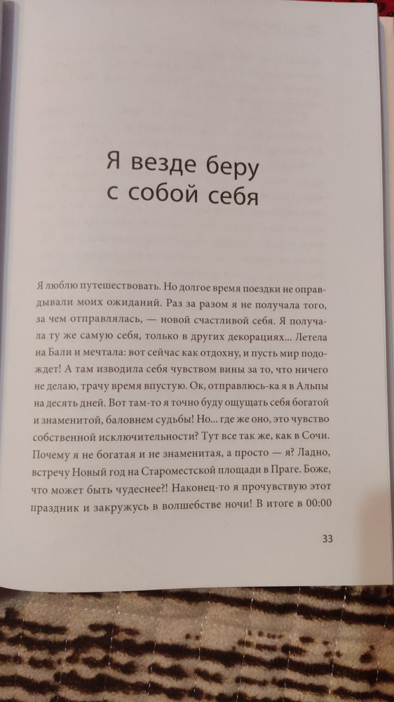 Внутренняя опора. В любой ситуации возвращайтесь к себе — Анна Бабич