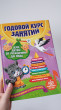Отзыв на Годовой курс занятий: для детей от рождения до года (+аудиозаписи для малыша) от Анна Темержанова