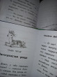 Отзыв на Оленёнок Дейзи, или Волшебное копытце (выпуск 37) от Индира 