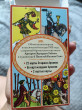 Отзыв на Таро. Классическая колода Артура Эдварда Уэйта. 78 карт от Сафина