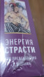 Отзыв на Таро запретных желаний. Энергия страсти для предсказания и гадания от Nazi
