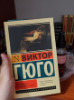 Отзыв на Последний день приговоренного к смерти от Жанель
