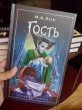 Отзыв на Гость от Vern Doyle
