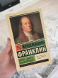 Отзыв на Время — деньги. Автобиография от Мадина