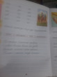 Отзыв на Чистописание. 2-я ступень. Мой Казахстан. 2 класс от Федоренко Наталия Александровна