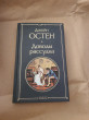 Отзыв на Доводы рассудка от Ольга