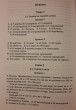 Отзыв на Задачи на логику... и не только. 4-6 классы от Елена Борисовна