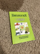 Отзыв на Биология в таблицах и схемах для школьников и абитуриентов от Дильназ Талгатовна