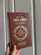 Отзыв на Таро Уэйта. Top Masters. Классическая колода. Все тонкости раскладов, анализ толкований от Hillary Medhurst