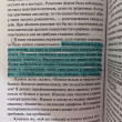 Отзыв на Слушай песню ветра. Пинбол 1973 от Richard