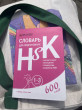 Отзыв на Словарь для подготовки к HSK. Уровень 1-3 от Victor Balistreri