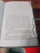 Отзыв на Песнь Сорокопута от Мария