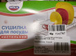 Отзыв на Сушилка для посуды от Наталья