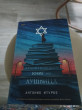 Отзыв на Хранительница книг из Аушвица от Оксана
