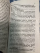 Отзыв на Упанишады от Zhanna