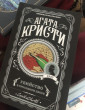 Отзыв на Убийство в проходном дворе от Violinist