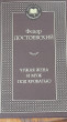 Отзыв на Чужая жена и муж под кроватью от Абай Расулович