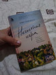 Отзыв на Нечестная игра. На что ты готов пойти ради успеха своего ребенка от Анастасия