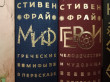 Отзыв на Миф. Герои. Ккомплект из 2 книг от Асия