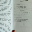 Отзыв на Серая Шейка и другие сказки от Карлыгаш Болатовна